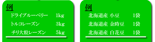業務用説明３