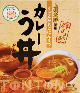 とんとんのまちカレー イメージ