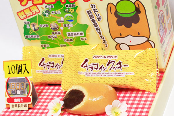 ぐんまちゃん群馬発チョコインクッキー