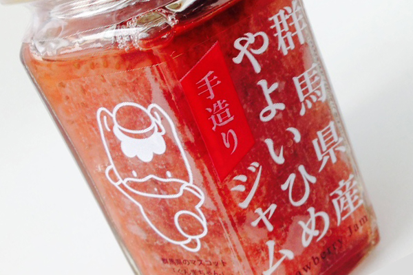 群馬県産やよいひめジャム