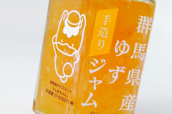 群馬県産ゆずジャム