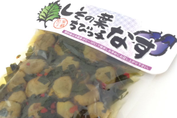 しその葉ちびっ子なす