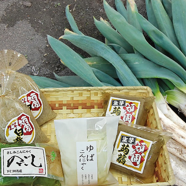 下仁田特産物ギフト