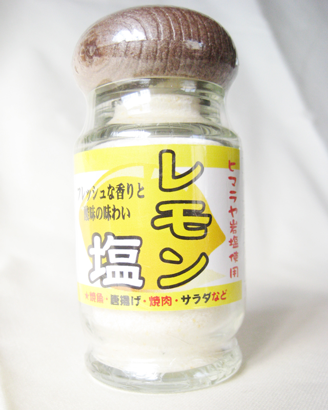 レモン塩