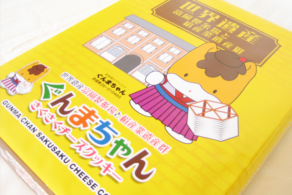ぐんまちゃんサクサクチーズクッキー