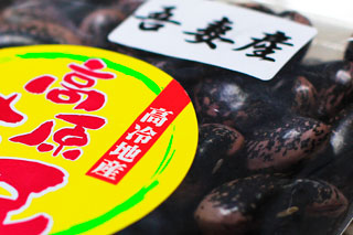 嬬恋産花豆イメージ